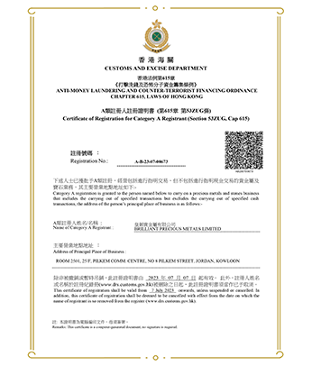 皇御贵金属